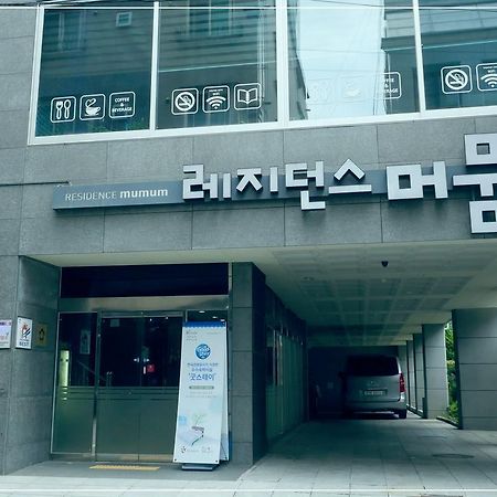 Residence Mumum Hotel Busan Exterior foto